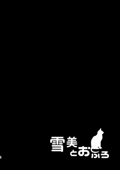 Yukimi to Ofuro + Kozue to Onsen