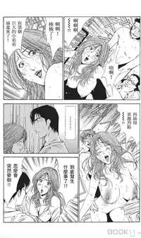 [七波いろxみやすのんき]セレブ那由 ～AVない若奥さま～中文