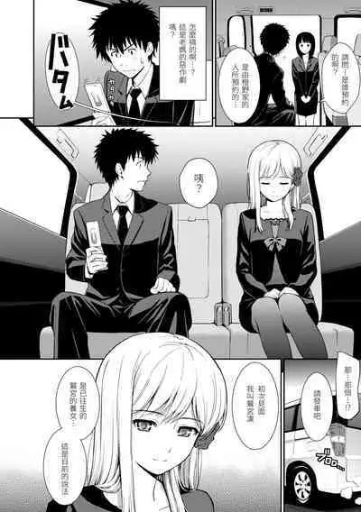 [Homunculus] Hajirai Break | 破‧廉恥 [Chinese] [Digital]