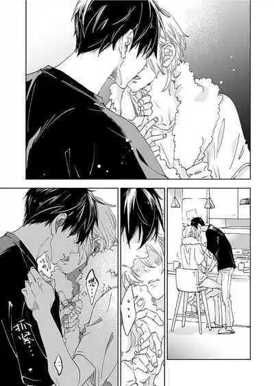 Kominamike e Koi | 情至小南家