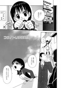 [Shamon] Hana Mitsu | Honey of Flower