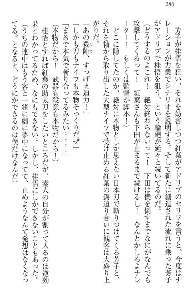 暗殺メイドはメロメロです