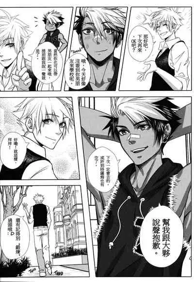 [Laovaan] Big Bad Wolf|大灰狼 [Chinese] [男女搭配干活不累双人汉化]