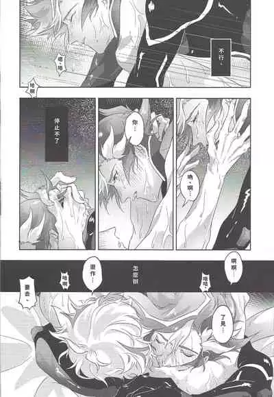 [Section Staining] ERROR (Yu-Gi-Oh! VRAINS) [Chinese]