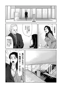 [Yokoyama Michiru] Ano Hi no Sensei [Digital]