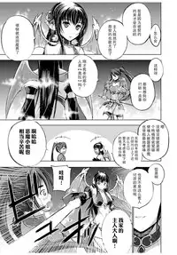 [笑うヤカン、小宮利公] 魔王の始め方 THE COMIC 第1~10話 [Dice骰子汉化组+百度成为魔王的方法吧]