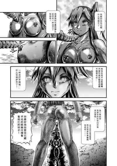 スタジオきゃうん (村上雅貴) 戦姫全滅Ｒ EP01風〇翼 汉化版