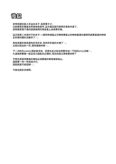 Kayoko ga Dress o Kita no nara | 當佳代子穿上禮服之後的事