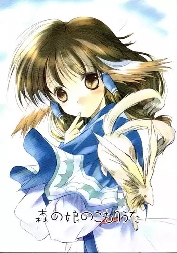 (C63) [Quarter View (Jinnojyou)] Mori no Musume no Komoriuta (Utawarerumono)