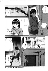 [Sano Takayoshi] Twins Trouble