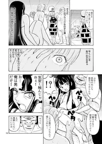 ブラック女の子工場