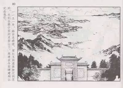 史上名妓 巾帼传奇-梁红玉(李云中 2013年4月)