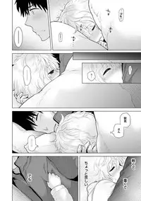 [Shiina] Noraneko Shoujo to no Kurashikata Ch. 1-12 [Digital]