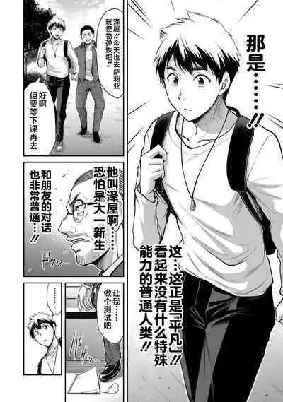 ギルティサークル 第03巻