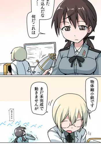 [Terada Ochiko] Shukushou Onee-chan no Full Tour Manga (Strike Witches)