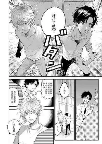 [Amarans (Various)] BOY x BOY IDOL COLLECTION! | 男男爱豆搜罗！ [Chinese] [男女搭配干活不累七人汉化] [Digital] [Incomplete]