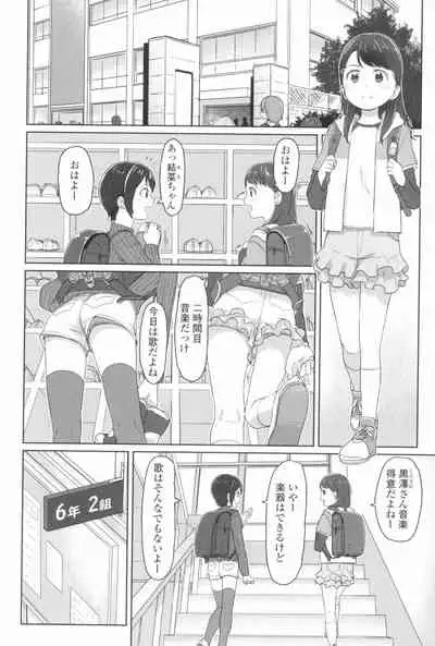 ♡♡♡ suru Onnanoko