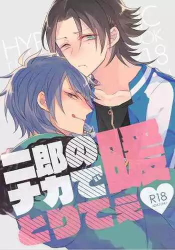 Jirou no Nakade dan toritee