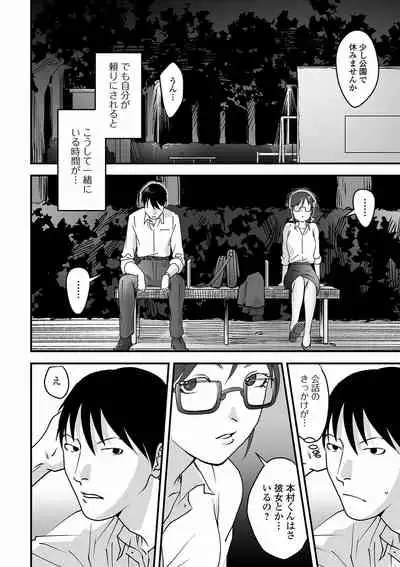 Ougon no Sonata XXX Sono Juuichi