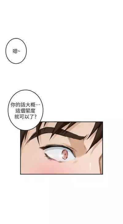 [龜足] S-Mate 1-100 官方中文（完結）