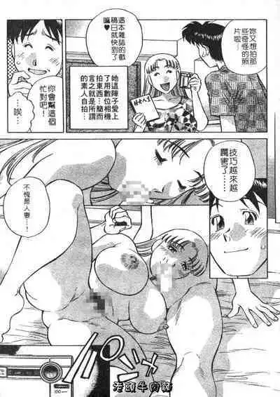 Himitsu no Yuukan Madam 2 | 秘密人妻俱樂部 2