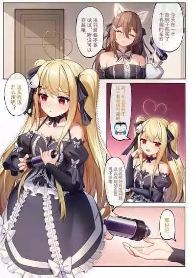 Teyvat ni Teni Shitara, Chimyaku Ijou de Minna Les ni Nacchatta | 穿越到提瓦特，因为地脉异常全员变成女同