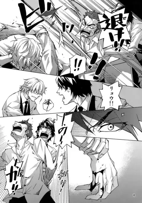 FAKE second BACK STAGE PASS 07