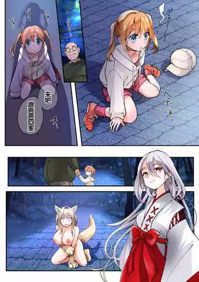 Mukui wa TS Shinbatsu! Furyou Shounen-tachi no Matsuro | 报应是性转的神罚！不良少年们的下场！