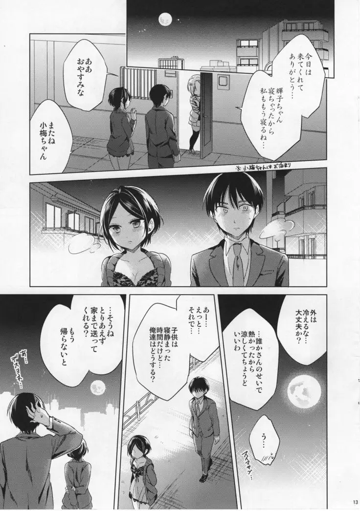 Kanade to Eiga wo Minagara XX suru Hon