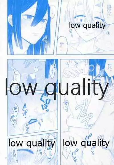 エンドレスハネムーン