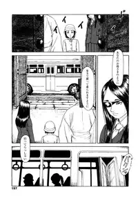 [Machida Hiraku] Tanpopo no Matsuri