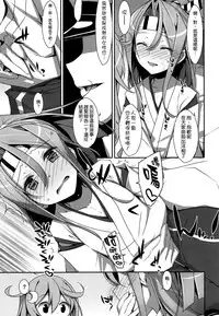 (C87) [TIES (Takei Ooki)] Hisho Zuihou-chan. (Kantai Collection -KanColle-) [Chinese] [空気系☆漢化]