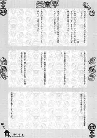 (CR27) [BASIC CHAMPIONS (Various)] MILLENNIUM SCUM (Yatterman)