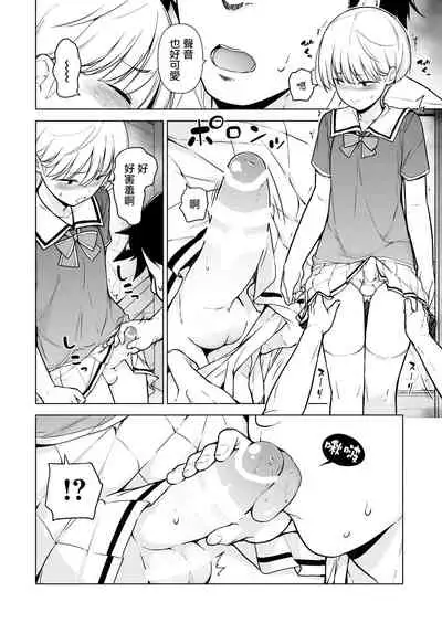 [Yuruyakatou] Onnappoi Boku to Kyou kara Ryou de Futarikiri [Chinese] [瑞树汉化组]