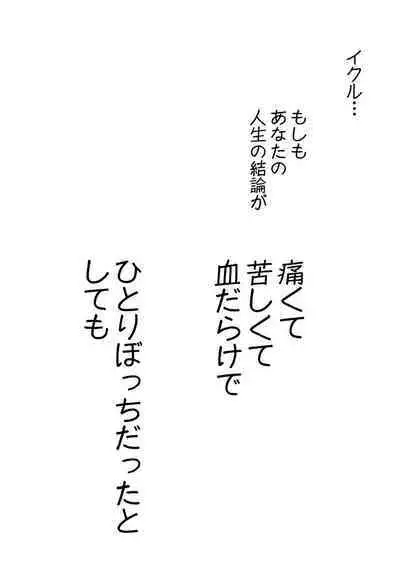 [Tanaka Yutaka] Ai-Ren Treasure Edition - Volume Two [Digital]