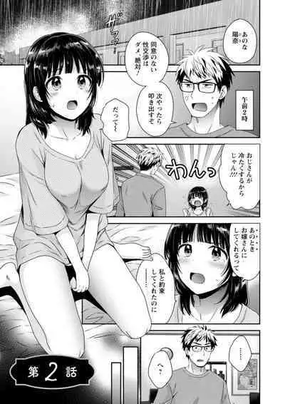 Anata no Mono ni Narimashita