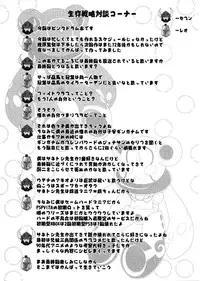 (C81) [Kaishaku] penguin spider 2 (Mawaru Penguindrum)