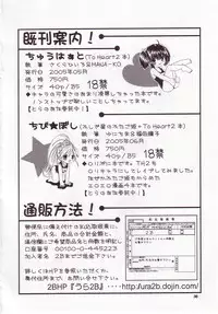 (C68) [2B (MANA-KO, Sakura Hiiro)] ToHeart2 Chuu (ToHeart2)