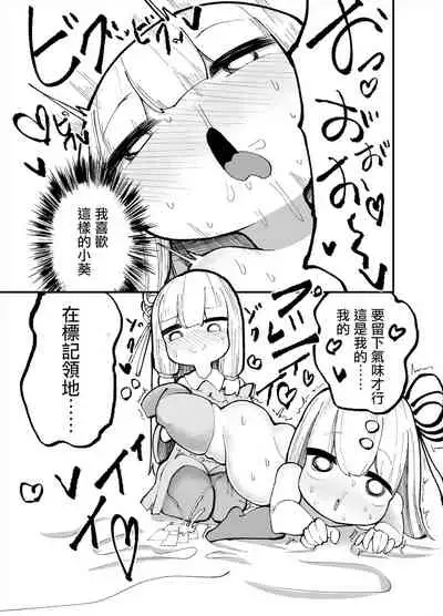 Chicchai! Onee-chan to Imouto no Ura | 小個子!姐姐和妹妹的背後故事