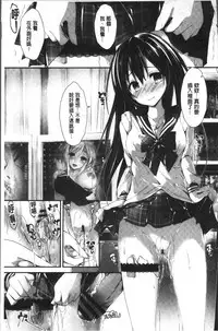 [Yagami Shuuichi] Megumi no Oshigoto | 淫女神的例行公事 [Chinese]