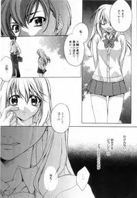 [Suzudama Renri] Yellow Cherry Pie