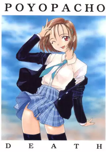 (C55) [Poyopacho (UmiUshi, Doumeki Bararou)] Poyopacho Death (Gasaraki, Kare Kano)