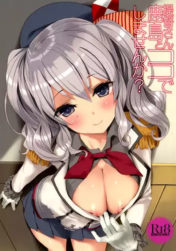 Teitoku-san, Kashima to Koko de Shimasenka?