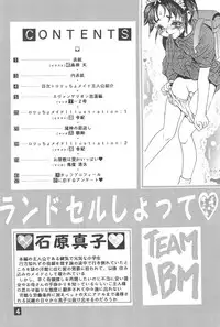 [TEAM IBM (Various)] Randoseru Shotte!