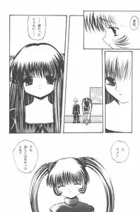 [Purple Ribbon (Sawamura Nayu)] Howa Howa Okomeken (Air)
