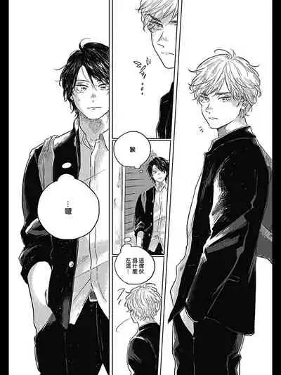 Bokura no Tsuzuki | 我们的后续 Ch. 1-2