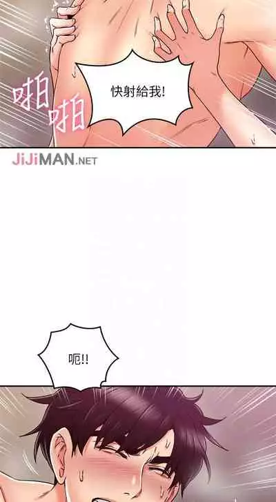 【周六更新】邻居人妻（作者：李周元 & 頸枕） 第1~51话