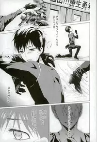 [Toiro (Shin)] Step Up On Elos! (Yuri on Ice)