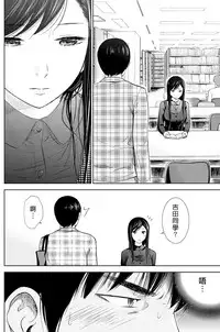 [Shikishiro Konomi] Ayamachi、Hajimemashite Ch. 1-19 [Chinese] [漢化組漢化組xFoxglove]