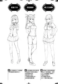 [Nanase Mizuho] Oyomesan wa Maou!? [Chinese] [無邪気漢化組]